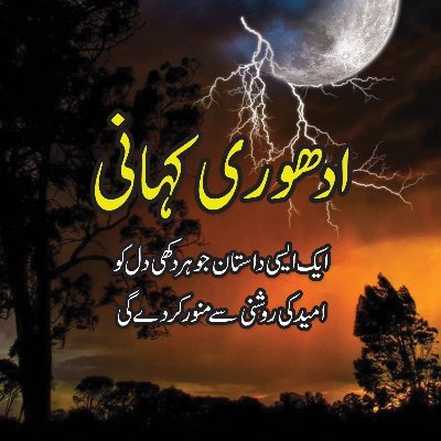 A writer Known for famous novels, Jab Zindagi Shuru Hogi (When Life Begins) Part 1, Qasam Us Waqt Ki -Part 2, Aakhri Jang -Part 3 and Khuda Bol Raha Hai -Part 4