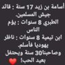 moaad_khald's profile picture. ‏‏‏اكون صادقا مع نفسي ولو كذبني كل العالم