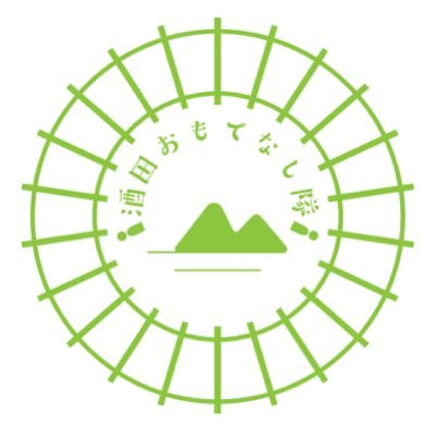 omotenashi_tai's profile picture. 東北公益文科大学酒田おもてなし隊です！ 活動の様子や庄内・酒田の情報をつぶやきます💭