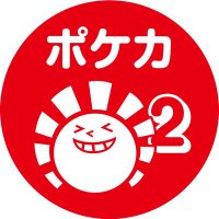 晴れる屋2秋葉原本店 (アキバのポケカ専門店/ハレツー) (@hareruya2pokeca) 's Twitter Profile