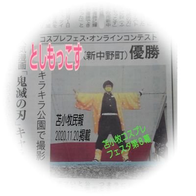 としもっこすさんのプロフィール画像