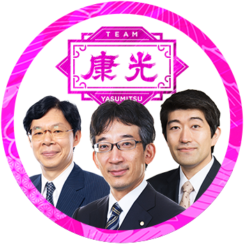 第4回ABEMAトーナメント、チーム康光「シン・レジェンド」です。よろしくお願いいたします(佐藤康光九段、森内俊之九段、谷川浩司九段)。
※アカウントは日本将棋連盟が管理しています