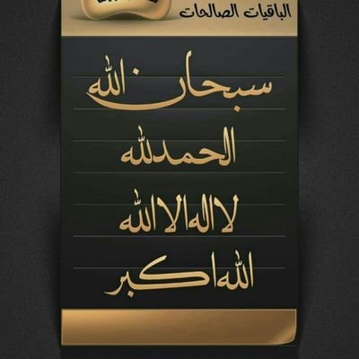 محب لعمل الخير..... وماتقدموا لأنفسكم من خيرا تجدوه عند الله هو خيرا وأعظم أجرا