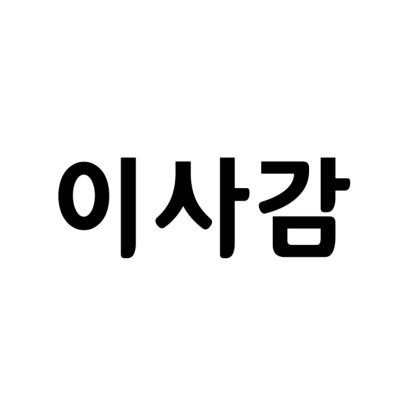 (*´꒳`*)さんのプロフィール画像