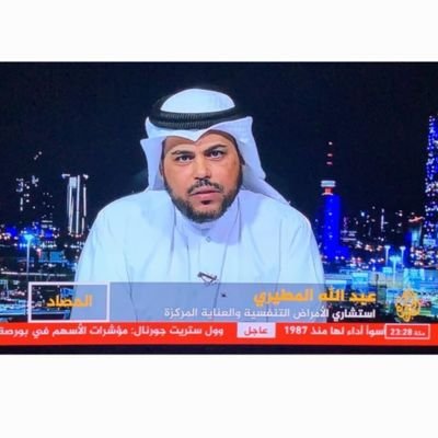 استشاري أمراض صدرية و عناية مركزة...