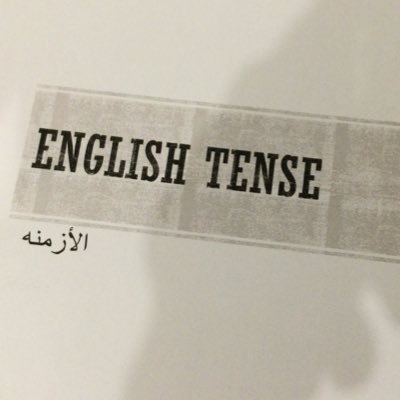 Easy English easy life
الرجاء عدم نشر او نسخ او تصوير المذكرة نظرا للتعب و المجهود المبذول و لعدم التعرض للمسائلة
القانونيه و شكرا
للطلب دايركت مسج