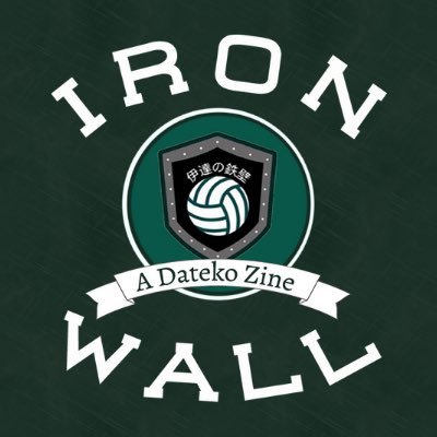 Iron Wall Zine 🏐 Completedさんのプロフィール画像