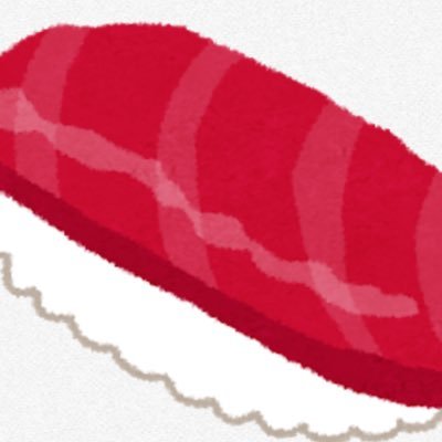 まぐろのお寿司さんのプロフィール画像
