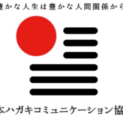 代表の原口万幸です。 手書きハガキを活用した、お客様、ファン作りをサポートしています。口コミはSNSで広がり、お客様との一対一の繋がりは、温かみのあるアナログコミュニケーションで信頼作りされます。美容室、歯科医院、呉服店、時計宝石、飲食店など幅広く活躍されています。