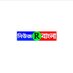 News R Bangla (@newsrbangla) Twitter profile photo News R Bangla (@newsrbangla) Twitter profile photo