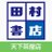 tencha_tamusho