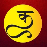 #काव्य_कृति✍️(@KavyaKriti_) 's Twitter Profile Photo