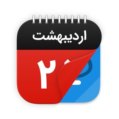 Roozegar_Cal's profile picture. تقویم فارسی برای مک، آیفون، آیپد و اپل واچ