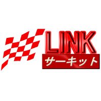 リンクサーキット (@link_circuit) 's Twitter Profile