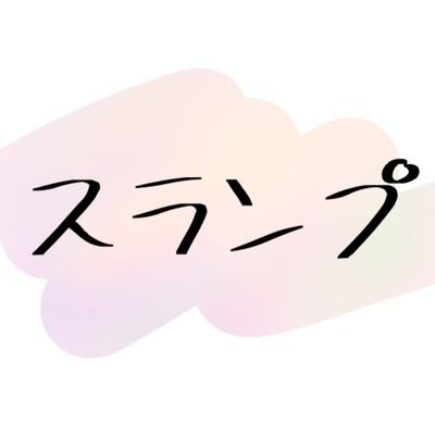 syu-ku@ほへ〜さんのプロフィール画像