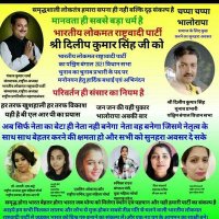 Bhartiya Lak Mat Rastravadi Party (@lak_mat) 's Twitter Profile