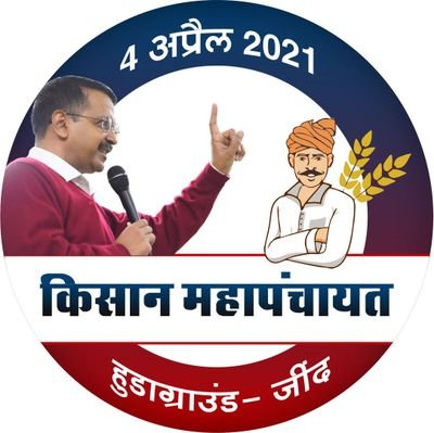 This is official account of Vaidwala Zone {District Sirsa} Aam Aadmi Party Haryana.

भ्रष्टाचार मुक्त भारत हमारी मांग नहीं हमारी जिद्द है।

#जयहिन्द