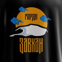 Завханы Сагсан Бөмбөг (@zavkhanbasket) 's Twitter Profile