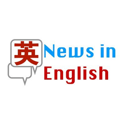 海外ニュースを英語で読むチャンネル V Twitter 先日取り上げたアジア人女性襲撃事件のニュース T Co H4kvauuuho ヘイトクライムや人種差別が増加している今 多文化主義助成金プログラムなど 差別をなくすための取り組みが強化されているようです 英語