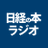 NikkeiBookradio's profile image