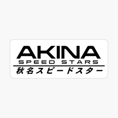 Akina SpeedStars

Join AkinaSpeedStars Today! We participate in tournaments AND we also host our own Tournaments In Tropical Drift and many other Drifting Games
