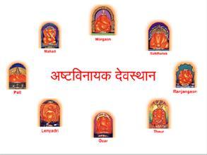 Ashtavinayak Tour Packages,Ashtavinayak Travel Packages,Ashtavinayak Vacation Packages,Holiday Packages of Maharashtra,Holiday Packages in Ashtavinayak