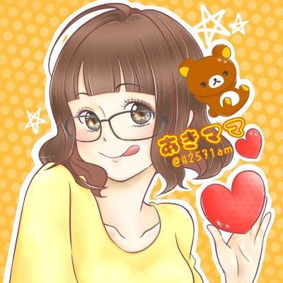 5才3才の子供たちと楽しく過ごしてます😂当選報告します✨ #あきの当選大報告