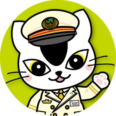 JR東日本水戸支社公式アカウント #ムコナのちい旅
ぼく、ムコナ（列車旅大好き♬）です。
今後、 #常磐線、#水戸線、#水郡線 の
小さな旅（＝ちい旅）にでかけるニャ🚃✨
茨城県、福島県の沿線情報や魅力的スポット📷✨なども
沢山投稿していくよ😺‼
※リプライへのお返事は致しかねますのでご了承ください。