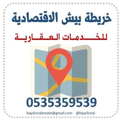 للخدمات العقارية 