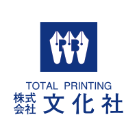 株式会社 文化社は、基本の印刷にこだわり、常に「今ならではの印刷」を追求しつづけ、これからも情報産業の担い手として、つねに顧客満足度を追求し広く社会に貢献してまいります。