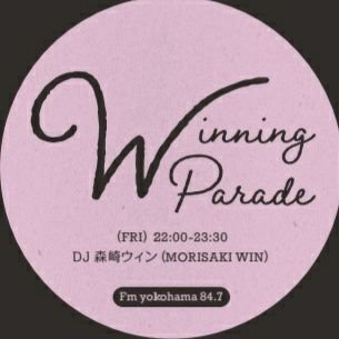 Fm yokohama 「Winning Parade」
毎週金曜日22時00分～23時30分
番組サイトhttps://t.co/aH61UDcFYg
DJ 森崎ウィン