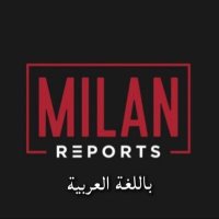 تقارير ميلان | Milan Reports(@MilanReports_ar) 's Twitter Profile Photo