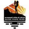 SaudiTripsTeam's profile picture. فريق من منظمين ومرشدين سياحين وهايكنق ورحالة ومستكشفين وادارة فعاليات ولوجستيات team of tour organizers,guides,hiking, explorers, event management logistics.