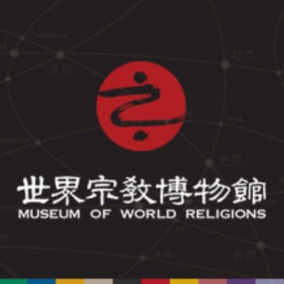 https://t.co/U0yA1RoGj6

MWR displays international fields of vision and religions in Taipei, Taiwan.