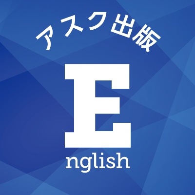 英語学習や編集、編集部の日常をつぶやきます📣

  #でる1000 #はじめよん #ロゴフィリア #TOEIC超入門 #TOEIC精読
講義
☆ https://t.co/uiaoLKVxGU ☆