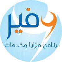 برنامج وفير (@wafier_pnircs) 's Twitter Profile