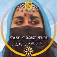 ۞ traditions marocaines 🇲🇦۞ (@traditionsmaro1) Twitter profile photo