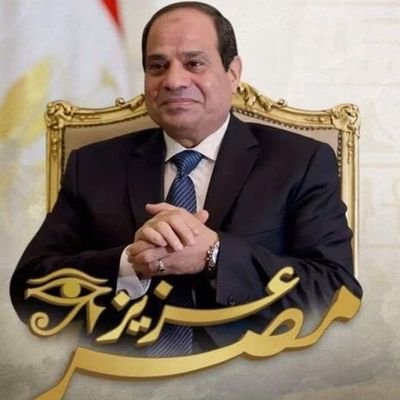 ‏‏تحيا مصر السيسى دائما