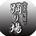 空気階段の踊り場(TBSラジオ) (@kuki_odoriba) Twitter profile photo 空気階段の踊り場(TBSラジオ) (@kuki_odoriba) Twitter profile photo
