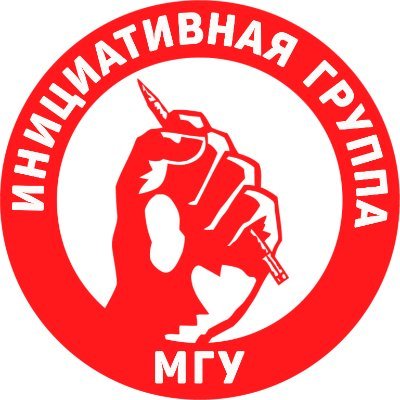 Инициативная группа МГУ