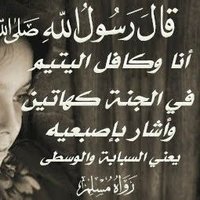 ام الفقراء واليتاما (@qm111vbsy4jcusv) 's Twitter Profile