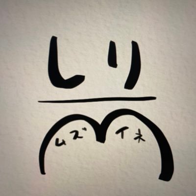 ねきしさんのプロフィール画像