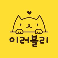 이러블리 (@elovelyworld) 's Twitter Profile