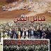المجاهد البطل (@gos403) Twitter profile photo المجاهد البطل (@gos403) Twitter profile photo