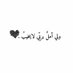 ﴿ أَلَا بِذِكْرِ اللَّهِ تَطْمَئِنُّ الْقُلُوبُ ﴾ (@al7amdallh_1) Twitter profile photo ﴿ أَلَا بِذِكْرِ اللَّهِ تَطْمَئِنُّ الْقُلُوبُ ﴾ (@al7amdallh_1) Twitter profile photo