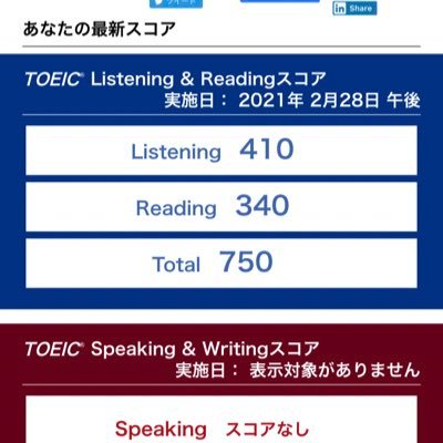 2020/04/01 TOEIC勉強開始 1/10 初受験 640 目標750点 社会人一年目が終わり、2年目は自己投資。 自己投資!継続！情報収集！メーカー勤務、海外営業 2／28日受験750！ 3/20  780点　次は800超え 投資信託 英検2級7月取得