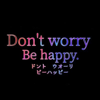 ［公式］Don't worry Be happy.さんのプロフィール画像