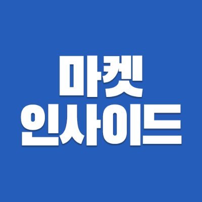 유튜브PPL채널운영/무료공연정보/제조업체의 홍보와 판매지원/마켓인사이드의 트위터 https://t.co/uklz2yTOWY