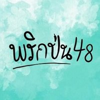 พริกป่น48(@peper_48) 's Twitter Profile Photo