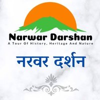 Narwar Darshan | नरवर दर्शन(@NarwarDarshan) 's Twitter Profile Photo